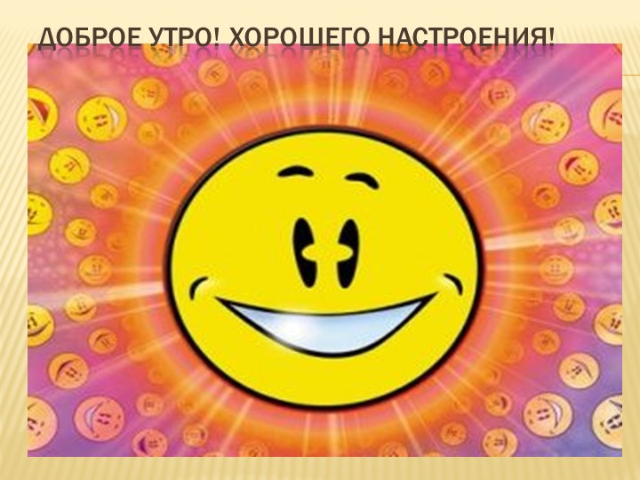 Презентация к уроку "Наречие" 7 класс - Скачать презентации бесплатно | Читать или скачать учебники для школы онлайн бесплатно ☑ Школьные учебники school-textbook.com