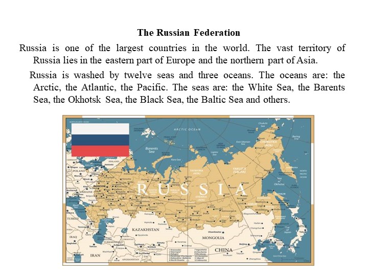Презентация по английскому языку по теме "Российская федерация" - Скачать презентации бесплатно | Читать или скачать учебники для школы онлайн бесплатно ☑ Школьные учебники school-textbook.com