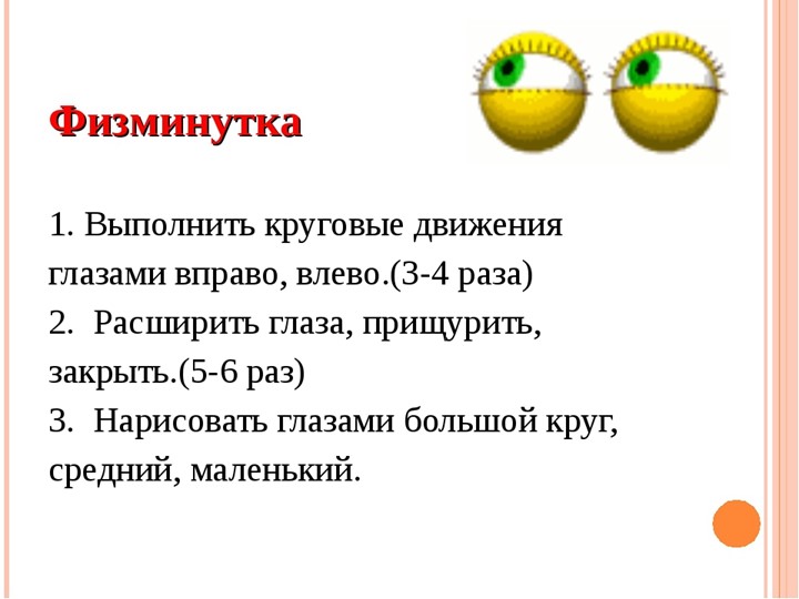 Презентация по русскому языку на тему: "Звуки и буквы. Гласные звуки" (3 класс) - Скачать презентации бесплатно | Читать или скачать учебники для школы онлайн бесплатно ☑ Школьные учебники school-textbook.com