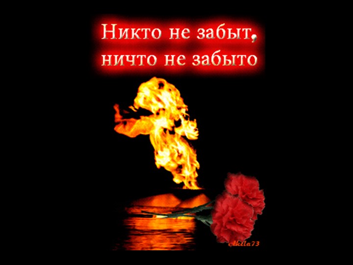 Малгина Ф.Н. Ийэ уонна сэрии - Скачать презентации бесплатно | Читать или скачать учебники для школы онлайн бесплатно ☑ Школьные учебники school-textbook.com