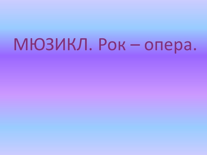 Презентация по технологии "Технологии материального производства" - Скачать презентации бесплатно | Читать или скачать учебники для школы онлайн бесплатно ☑ Школьные учебники school-textbook.com