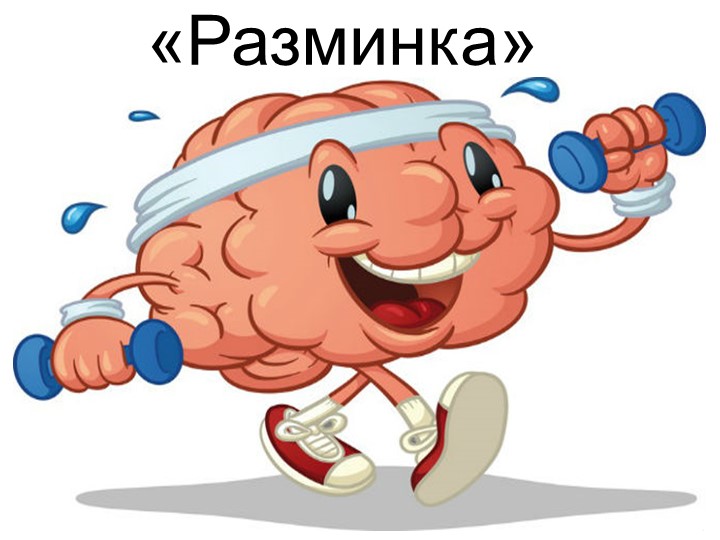 Внеклассное мероприятие "Мастер своего дела" - Скачать презентации бесплатно | Читать или скачать учебники для школы онлайн бесплатно ☑ Школьные учебники school-textbook.com