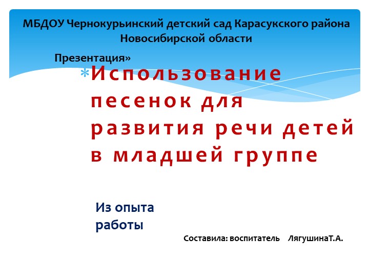 Презентация песенки в развитие музыкальных способностей детей. - Скачать презентации бесплатно | Читать или скачать учебники для школы онлайн бесплатно ☑ Школьные учебники school-textbook.com