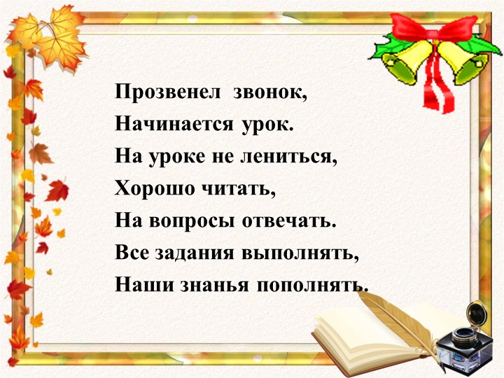 Презентация по чтению к рассказу "Два богача" - Скачать презентации бесплатно | Читать или скачать учебники для школы онлайн бесплатно ☑ Школьные учебники school-textbook.com