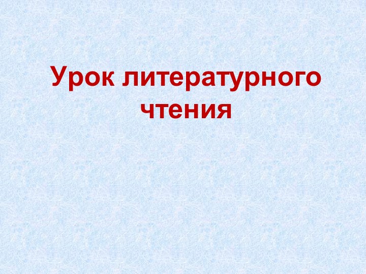 Тема "Житие Сергия Радонежского". - Скачать презентации бесплатно | Читать или скачать учебники для школы онлайн бесплатно ☑ Школьные учебники school-textbook.com