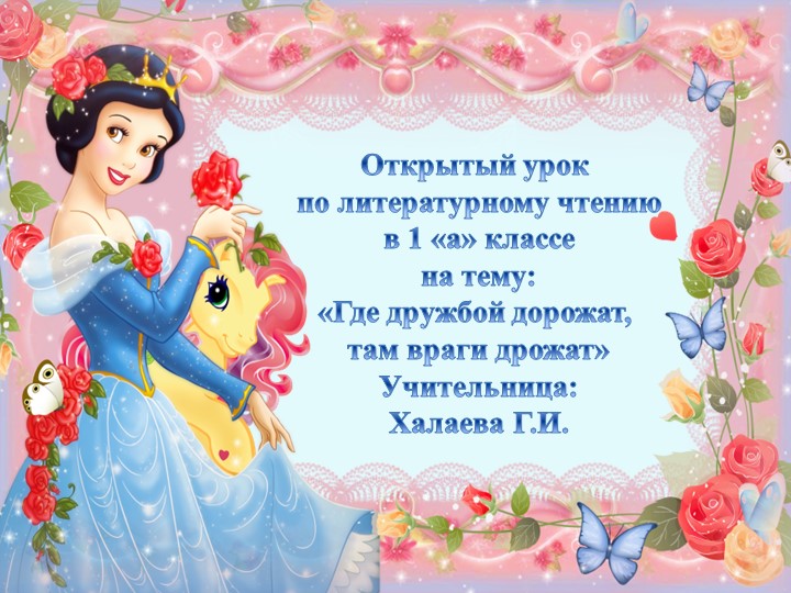 Презентация на тему: "Буква Ж" - Скачать презентации бесплатно | Читать или скачать учебники для школы онлайн бесплатно ☑ Школьные учебники school-textbook.com