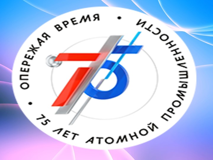 ПРЕЗЕНТАЦИЯ К АТОМНОМУ УРОКУ , 11 КЛАСС - Скачать презентации бесплатно | Читать или скачать учебники для школы онлайн бесплатно ☑ Школьные учебники school-textbook.com