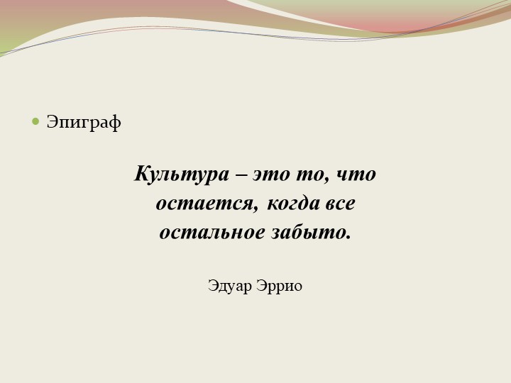 Презентация по теме: "Культура и быт России в в XVIIв" - Скачать презентации бесплатно | Читать или скачать учебники для школы онлайн бесплатно ☑ Школьные учебники school-textbook.com