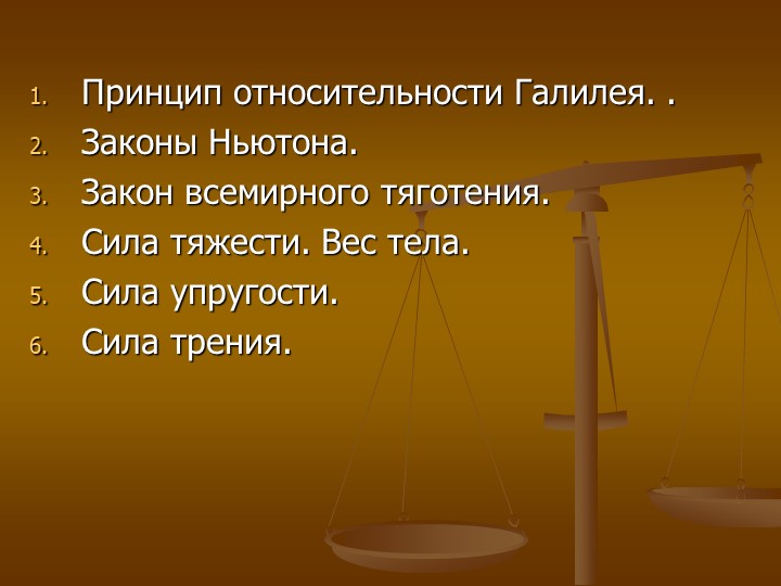 Методическая разработка на тему: «Кинематика вращательного движения. Кинематика колебания движения»  - Скачать презентации бесплатно | Читать или скачать учебники для школы онлайн бесплатно ☑ Школьные учебники school-textbook.com