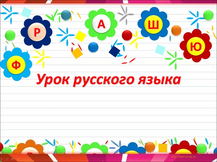 Презентация к уроку русского языка на тему "Глагол" - Скачать презентации бесплатно | Читать или скачать учебники для школы онлайн бесплатно ☑ Школьные учебники school-textbook.com