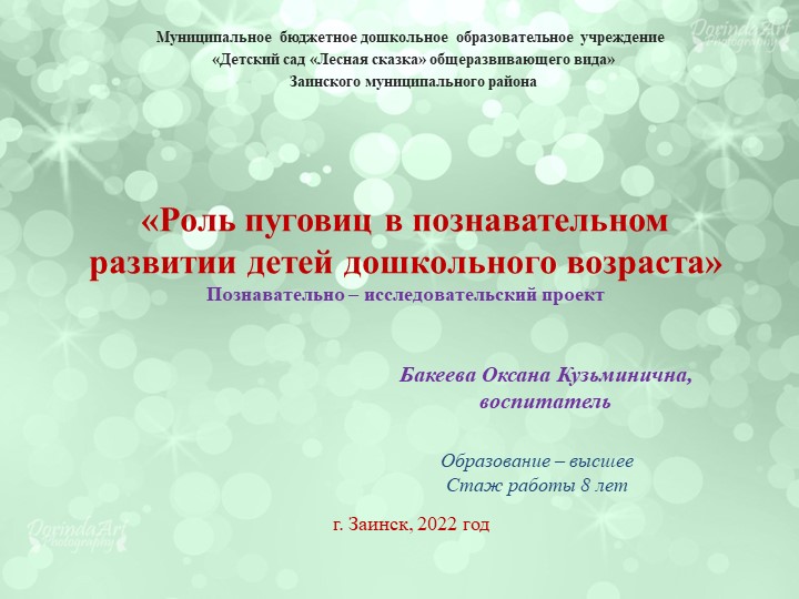 Проект по теме: «Роль пуговиц в познавательном развитии детей дошкольного возраста» - Скачать презентации бесплатно | Читать или скачать учебники для школы онлайн бесплатно ☑ Школьные учебники school-textbook.com
