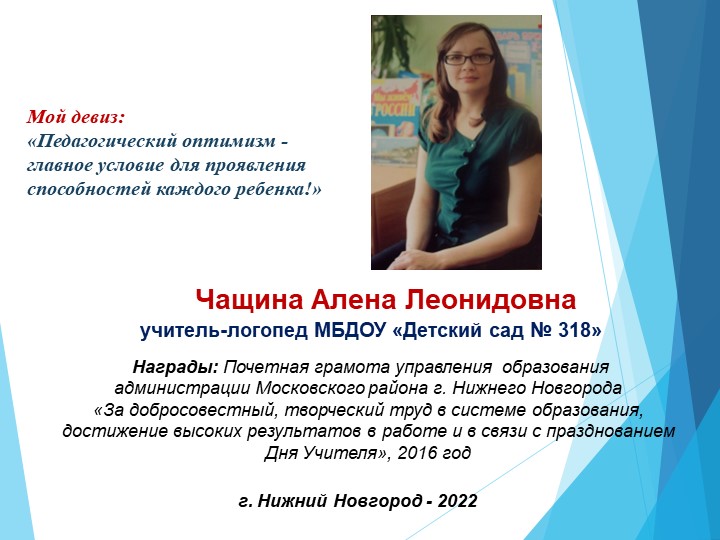 «Развитие связной речи у детей старшего дошкольного возраста с тяжелым нарушением речи посредством мультипликации» - Скачать презентации бесплатно | Читать или скачать учебники для школы онлайн бесплатно ☑ Школьные учебники school-textbook.com