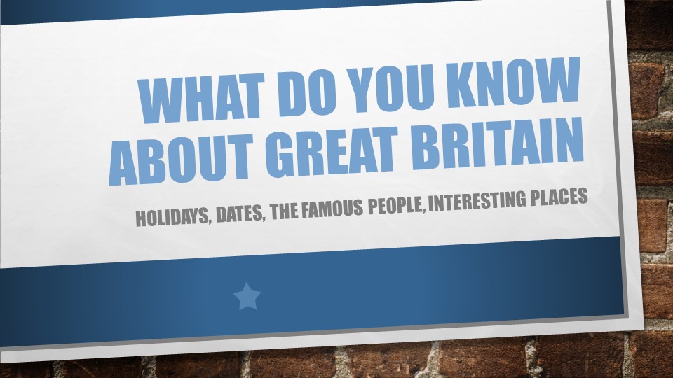 Урок-викторина "What do you know about Great Britain", презентация - Скачать презентации бесплатно | Читать или скачать учебники для школы онлайн бесплатно ☑ Школьные учебники school-textbook.com