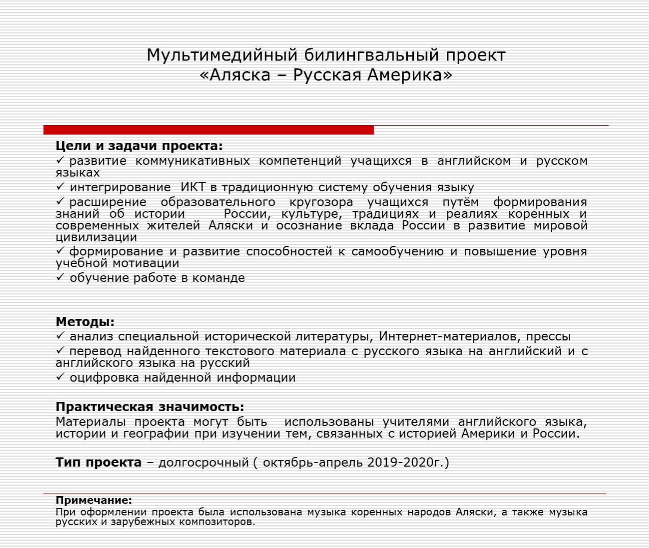 Мультимедийный билингвальный проект «Аляска- русская Америка" - Скачать презентации бесплатно | Читать или скачать учебники для школы онлайн бесплатно ☑ Школьные учебники school-textbook.com