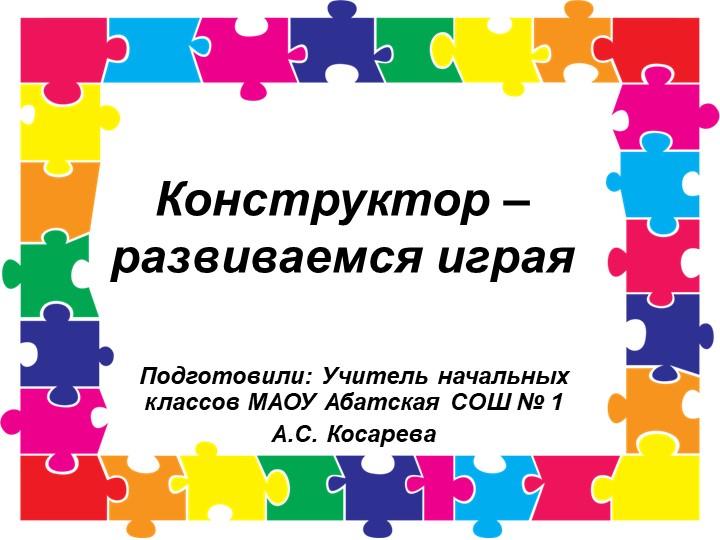 Презентация по экскурсии в молодежный центр - Скачать презентации бесплатно | Читать или скачать учебники для школы онлайн бесплатно ☑ Школьные учебники school-textbook.com