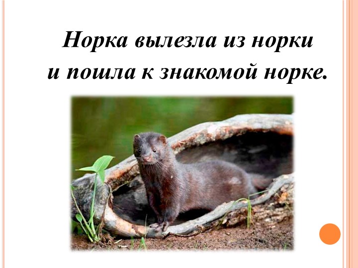 Презентация к уроку в 1 классе по теме Устная и письменная речь - Скачать презентации бесплатно | Читать или скачать учебники для школы онлайн бесплатно ☑ Школьные учебники school-textbook.com