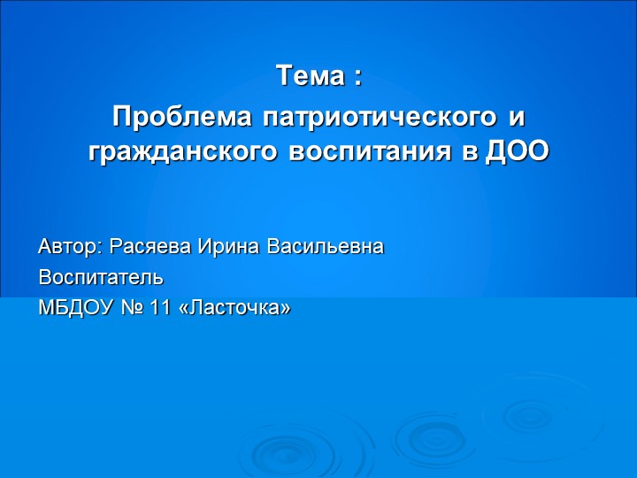 "Интеграция деятельности специалистов ивоспитателя п повышению роли семьи в образовательном процессее в ДОУ" - Скачать презентации бесплатно | Читать или скачать учебники для школы онлайн бесплатно ☑ Школьные учебники school-textbook.com