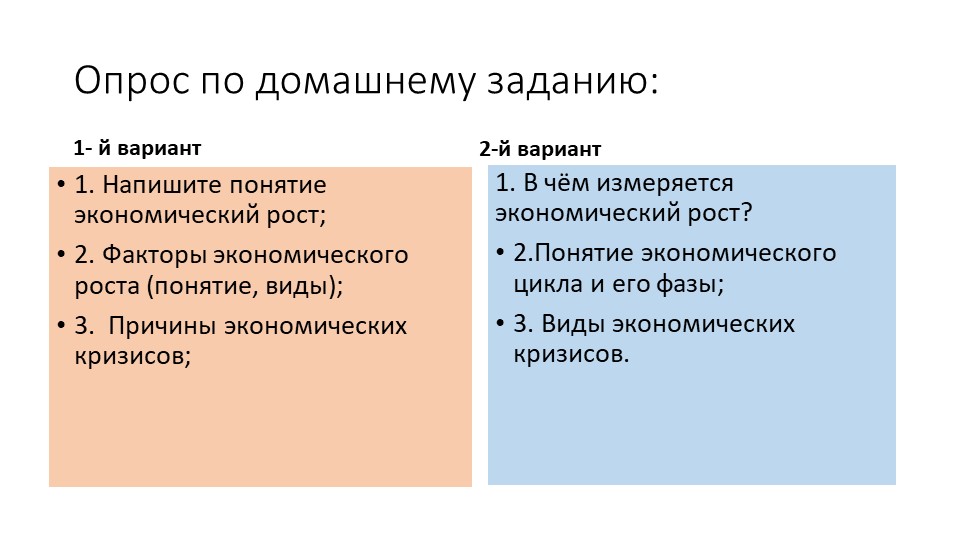 Урок по обществознанию, 11 класс. Тема: "Рыночная экономика" - Скачать презентации бесплатно | Читать или скачать учебники для школы онлайн бесплатно ☑ Школьные учебники school-textbook.com