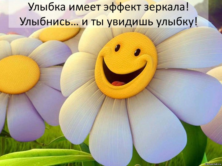 Конспект занятия "Вежливые слова" для 1 класса + презентация. - Скачать презентации бесплатно | Читать или скачать учебники для школы онлайн бесплатно ☑ Школьные учебники school-textbook.com