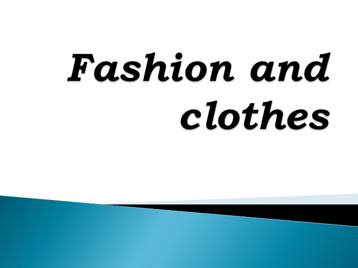 "Разработка материала на урок английского в 10 классе по теме"Fashion and clothes" - Скачать презентации бесплатно | Читать или скачать учебники для школы онлайн бесплатно ☑ Школьные учебники school-textbook.com