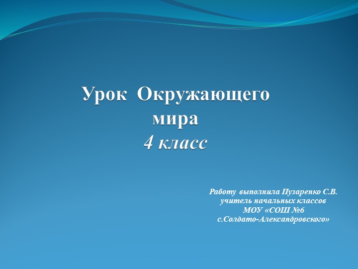 Презентация по окружающему миру 4 класс по теме "Моря, озера, реки России" - Скачать презентации бесплатно | Читать или скачать учебники для школы онлайн бесплатно ☑ Школьные учебники school-textbook.com