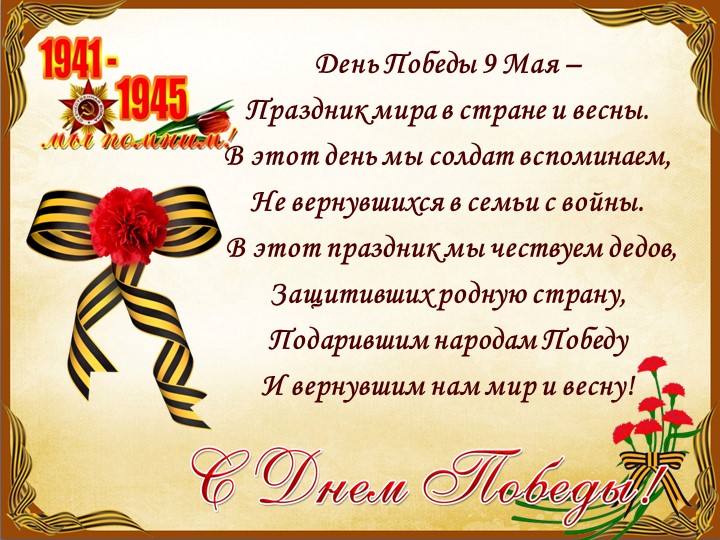 Мастер-класс по технологии 4 класс - Скачать презентации бесплатно | Читать или скачать учебники для школы онлайн бесплатно ☑ Школьные учебники school-textbook.com