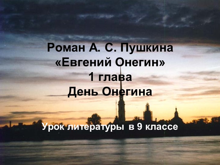 Презентация "Дуэль и смерть А.С. Пушкина" - Скачать презентации бесплатно | Читать или скачать учебники для школы онлайн бесплатно ☑ Школьные учебники school-textbook.com