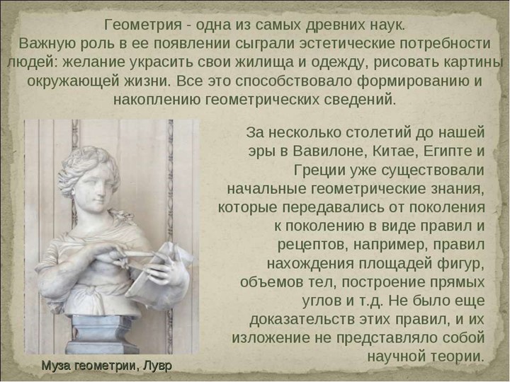 Презентация 5 класс по теме "Прямая. Отрезок. Луч" - Скачать презентации бесплатно | Читать или скачать учебники для школы онлайн бесплатно ☑ Школьные учебники school-textbook.com