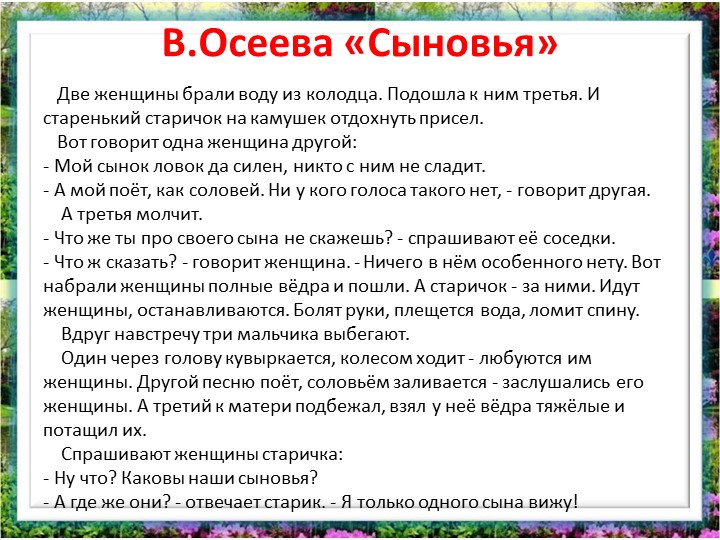 Презентация по русскому языку на тему "План текста" - Скачать презентации бесплатно | Читать или скачать учебники для школы онлайн бесплатно ☑ Школьные учебники school-textbook.com