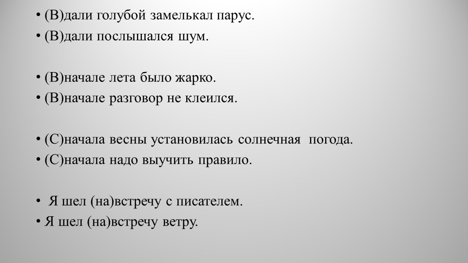 Разряды наречий. Урок-исследование. 7 класс - Скачать презентации бесплатно | Читать или скачать учебники для школы онлайн бесплатно ☑ Школьные учебники school-textbook.com