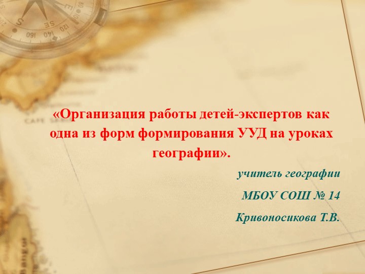 Презентация " Подготовка экспертов" - Скачать презентации бесплатно | Читать или скачать учебники для школы онлайн бесплатно ☑ Школьные учебники school-textbook.com