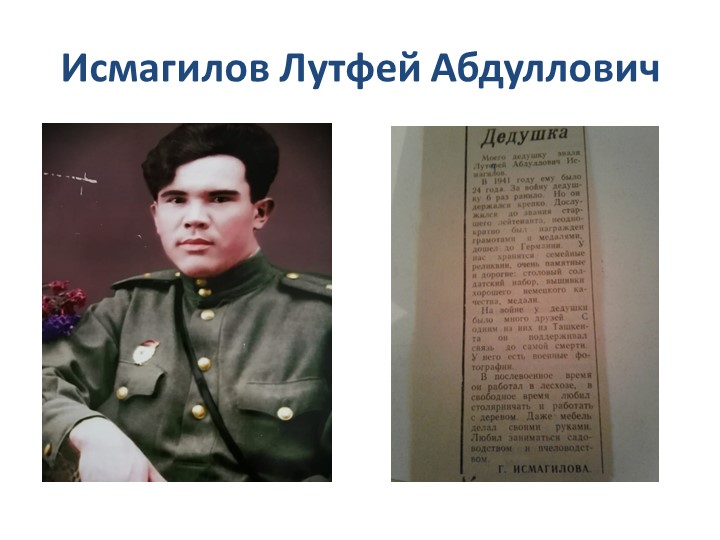 "День Победы" презентация по внеурочной деятельности - Скачать презентации бесплатно | Читать или скачать учебники для школы онлайн бесплатно ☑ Школьные учебники school-textbook.com