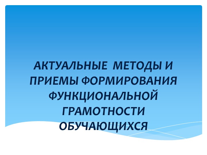 Презентация к выступлению на МО "Финансовая грамотность как компонент функциональной грамотности на уроках СБО"" - Скачать презентации бесплатно | Читать или скачать учебники для школы онлайн бесплатно ☑ Школьные учебники school-textbook.com