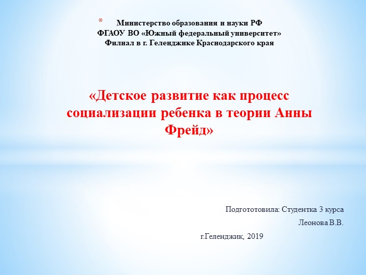 Урок "Анна фрейд" для студентов - Скачать презентации бесплатно | Читать или скачать учебники для школы онлайн бесплатно ☑ Школьные учебники school-textbook.com