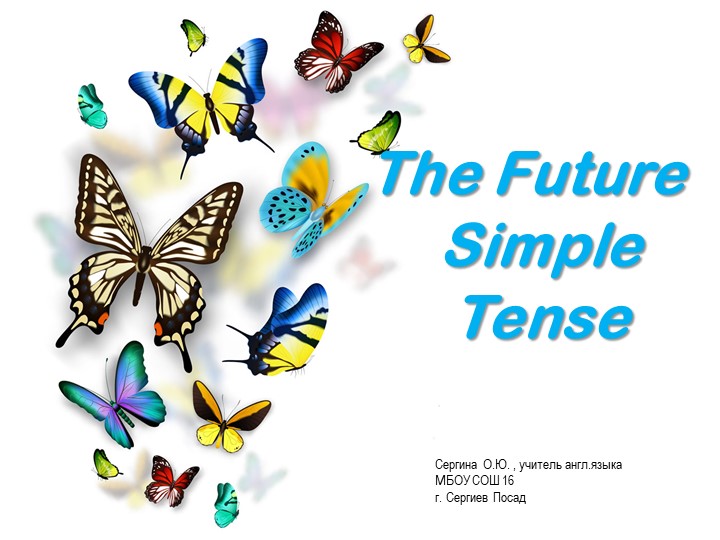 Презентация по английскому языку: future simple tense - Скачать презентации бесплатно | Читать или скачать учебники для школы онлайн бесплатно ☑ Школьные учебники school-textbook.com