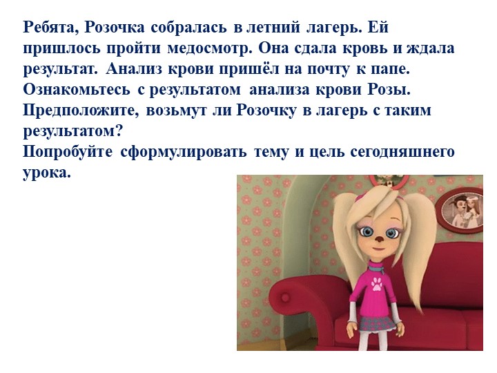 Презентация "Описание результатов исследований" - Скачать презентации бесплатно | Читать или скачать учебники для школы онлайн бесплатно ☑ Школьные учебники school-textbook.com
