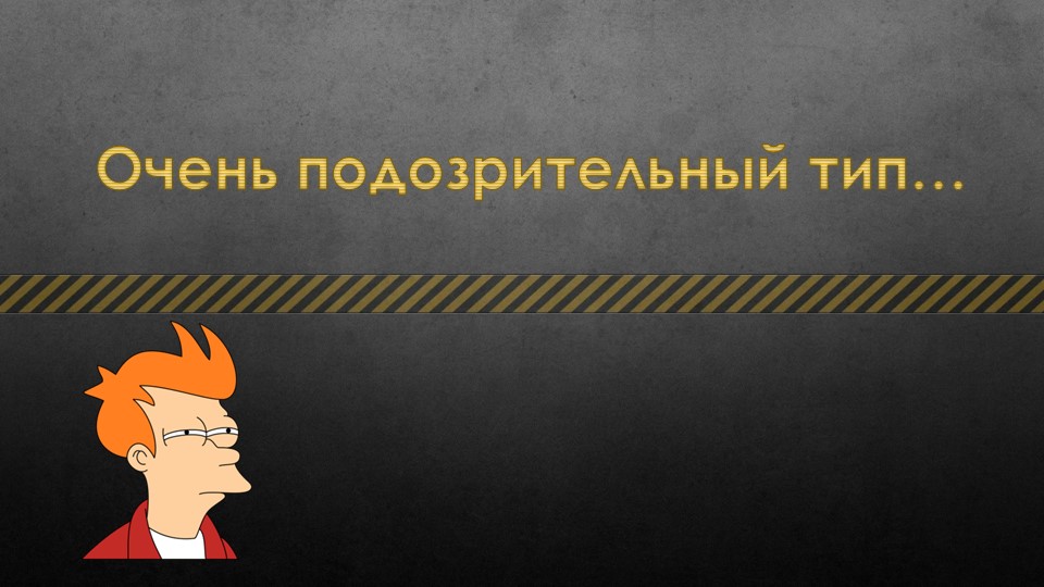 Презентация по окружающему миру "опасные незнакомцы" - Скачать презентации бесплатно | Читать или скачать учебники для школы онлайн бесплатно ☑ Школьные учебники school-textbook.com
