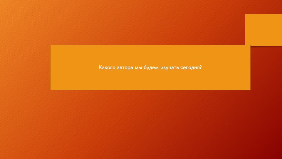 Презентация по литературному чтению "Самуил Яковлевич Маршак" - Скачать презентации бесплатно | Читать или скачать учебники для школы онлайн бесплатно ☑ Школьные учебники school-textbook.com