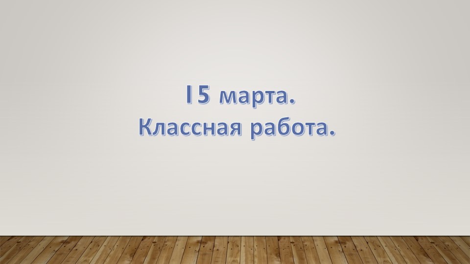 Презентация по математике "деление" 2 класс - Скачать презентации бесплатно | Читать или скачать учебники для школы онлайн бесплатно ☑ Школьные учебники school-textbook.com