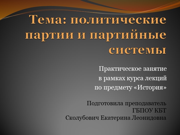 Презентация "Урок - дебаты" по истории России - Скачать презентации бесплатно | Читать или скачать учебники для школы онлайн бесплатно ☑ Школьные учебники school-textbook.com