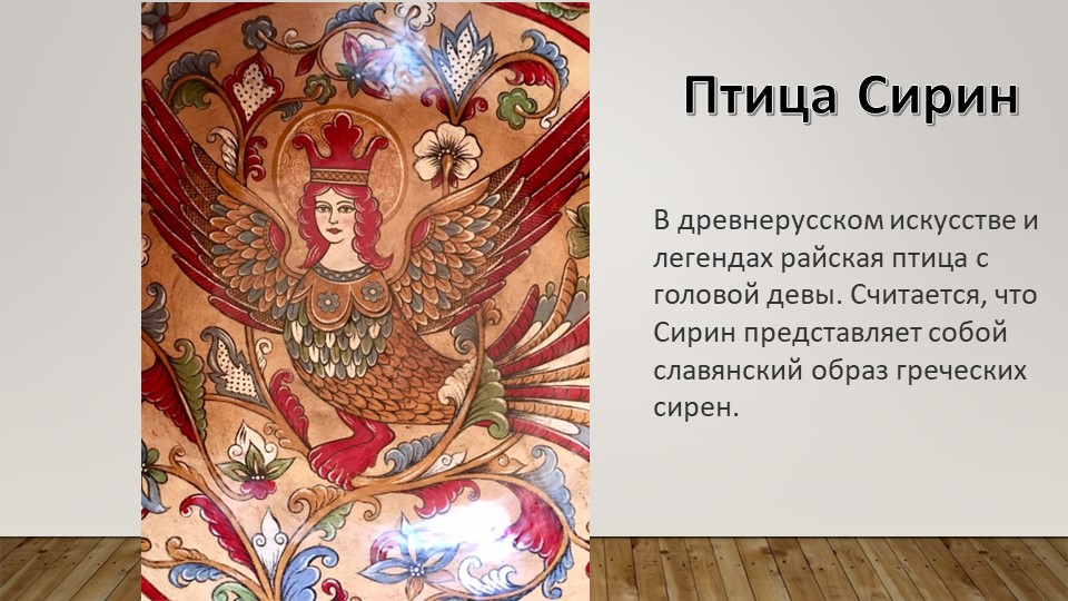 Презентация по ИЗО "Несуществующее животное" 2 класс - Скачать презентации бесплатно | Читать или скачать учебники для школы онлайн бесплатно ☑ Школьные учебники school-textbook.com