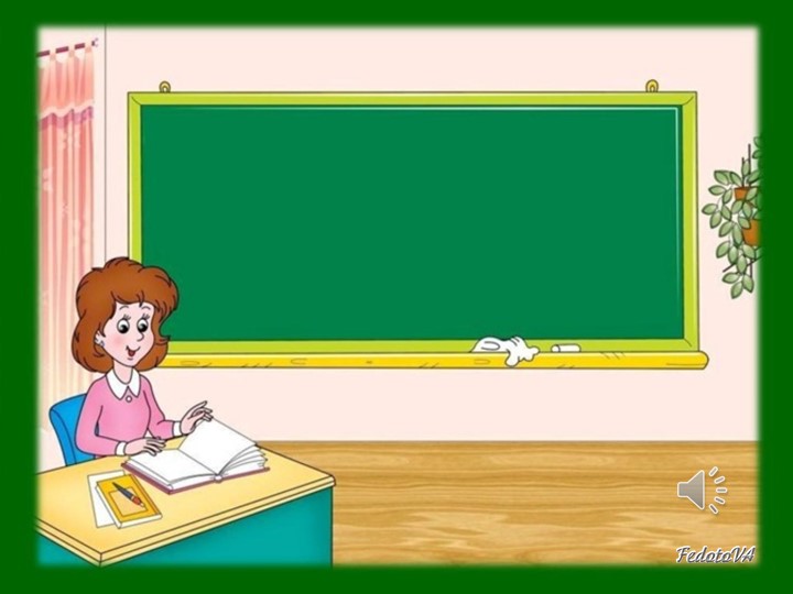 Союз как часть речи (обобщение) - Скачать презентации бесплатно | Читать или скачать учебники для школы онлайн бесплатно ☑ Школьные учебники school-textbook.com
