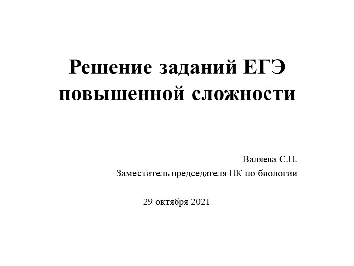 Презентация для учителей и выпускников - Скачать презентации бесплатно | Читать или скачать учебники для школы онлайн бесплатно ☑ Школьные учебники school-textbook.com