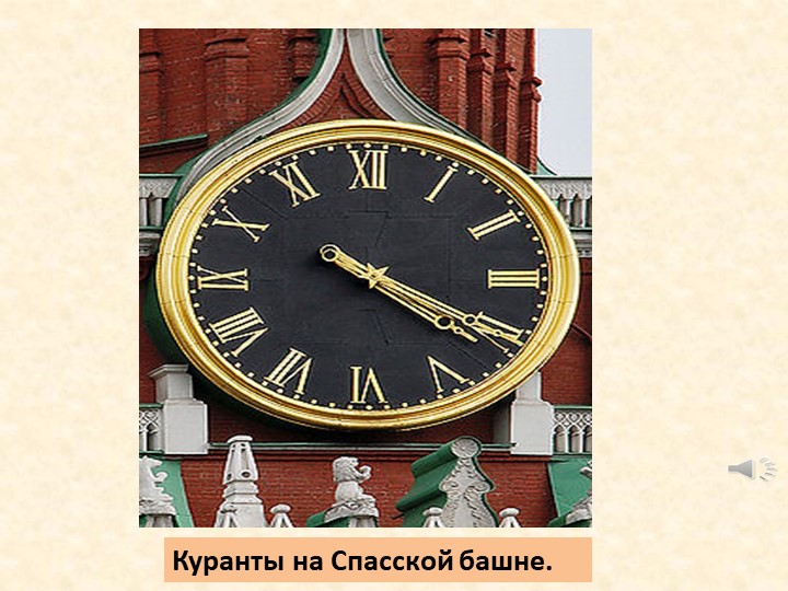 Математика-презентация к уроку.Единицы измерения. - Скачать презентации бесплатно | Читать или скачать учебники для школы онлайн бесплатно ☑ Школьные учебники school-textbook.com