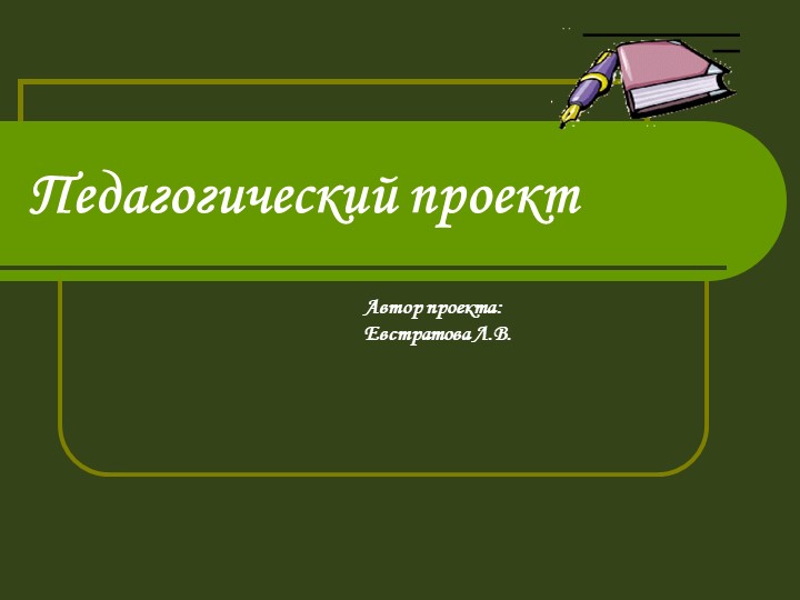 "Повышение уровня познавательной активности обучающихся путем интеграции истории и литературы" - Скачать презентации бесплатно | Читать или скачать учебники для школы онлайн бесплатно ☑ Школьные учебники school-textbook.com