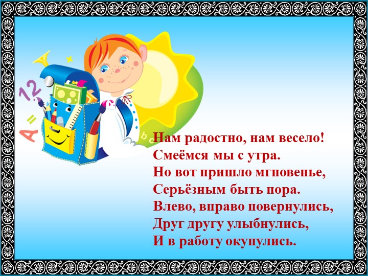 Приём вычисления для случаев вида 36+2, 36+20 2класс - Скачать презентации бесплатно | Читать или скачать учебники для школы онлайн бесплатно ☑ Школьные учебники school-textbook.com