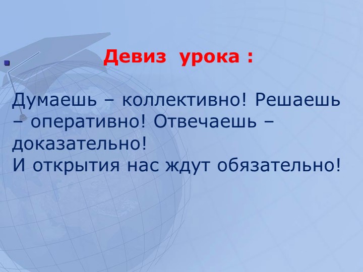 Презентация по биологии на тему "Вирусы"(5 класс) - Скачать презентации бесплатно | Читать или скачать учебники для школы онлайн бесплатно ☑ Школьные учебники school-textbook.com