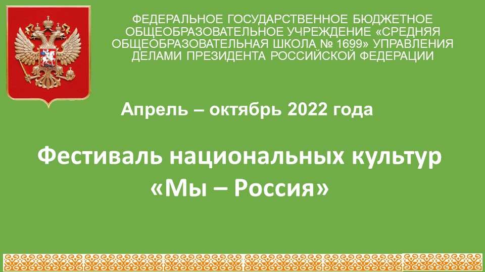 Презентация по окружающему миру "Дагестан- традиции и обычаи" . - Скачать презентации бесплатно | Читать или скачать учебники для школы онлайн бесплатно ☑ Школьные учебники school-textbook.com
