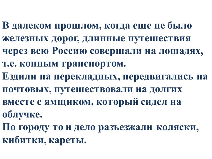 Презентация к уроку русского языка "Антонимы" - Скачать презентации бесплатно | Читать или скачать учебники для школы онлайн бесплатно ☑ Школьные учебники school-textbook.com