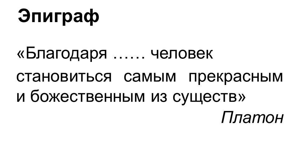 Презентация «В Афинских школах и гимнасиях» - Скачать презентации бесплатно | Читать или скачать учебники для школы онлайн бесплатно ☑ Школьные учебники school-textbook.com